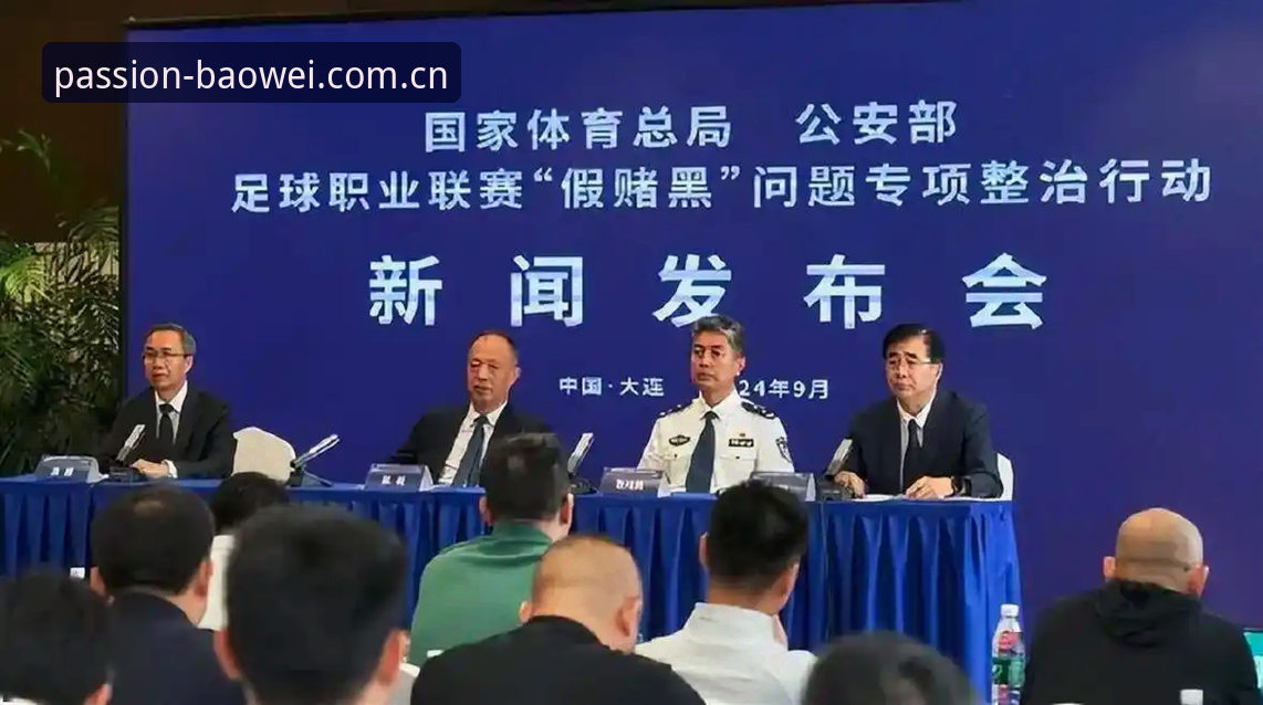 揭秘中国足协第三批禁足令：65人涉案背后，足球腐败链的真相